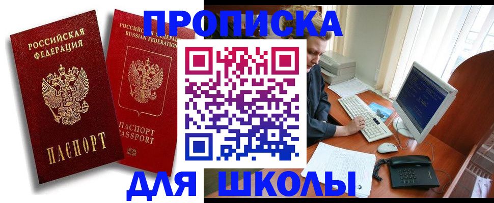 временная регистрация законно в Черноголовке